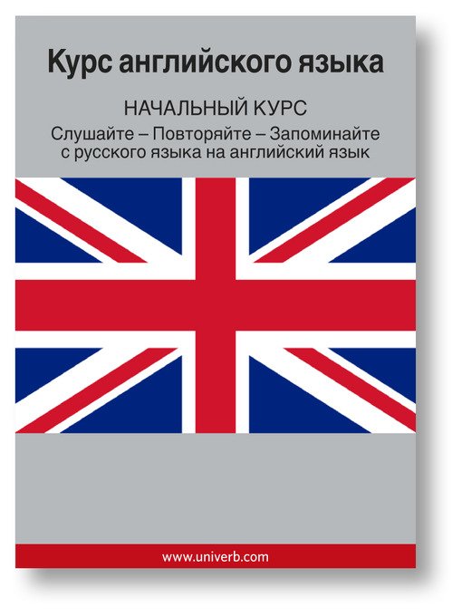 Title details for English Course (From Russian) by Ann-Charlotte Wennerholm - Available